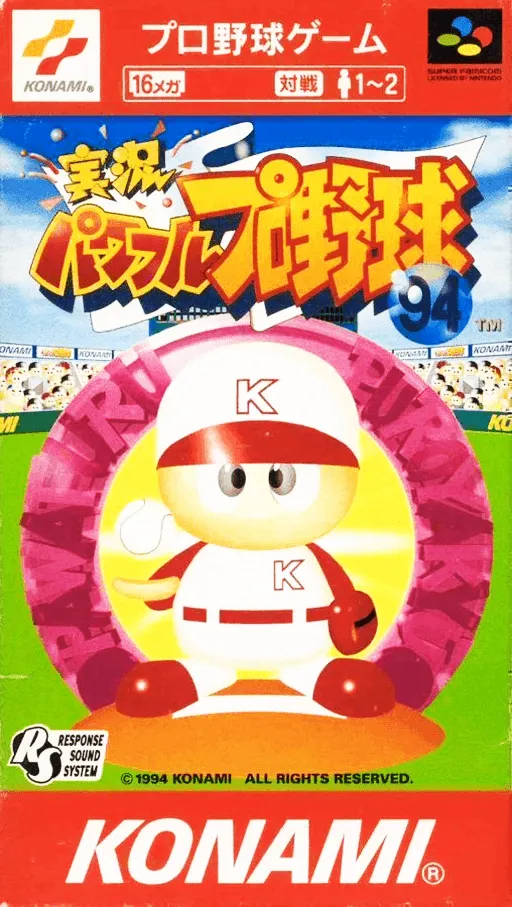 Jikkyou Powerful Pro Yakyuu '94 (Japan)